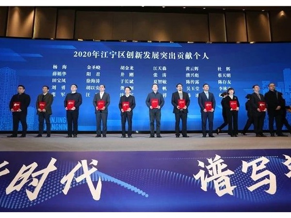 2020南京“創(chuàng)新大潮”，哪些企業(yè)穩(wěn)立潮頭？