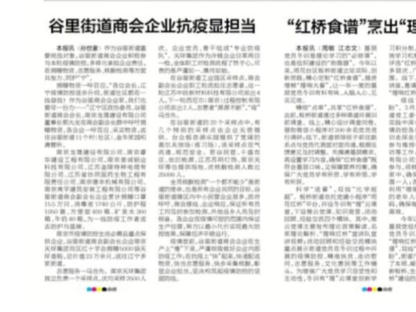 疫情當(dāng)下，作為商會一員，美誠積極響應(yīng)，捐贈物資助力<i style='color:red'>疫情防控</i>